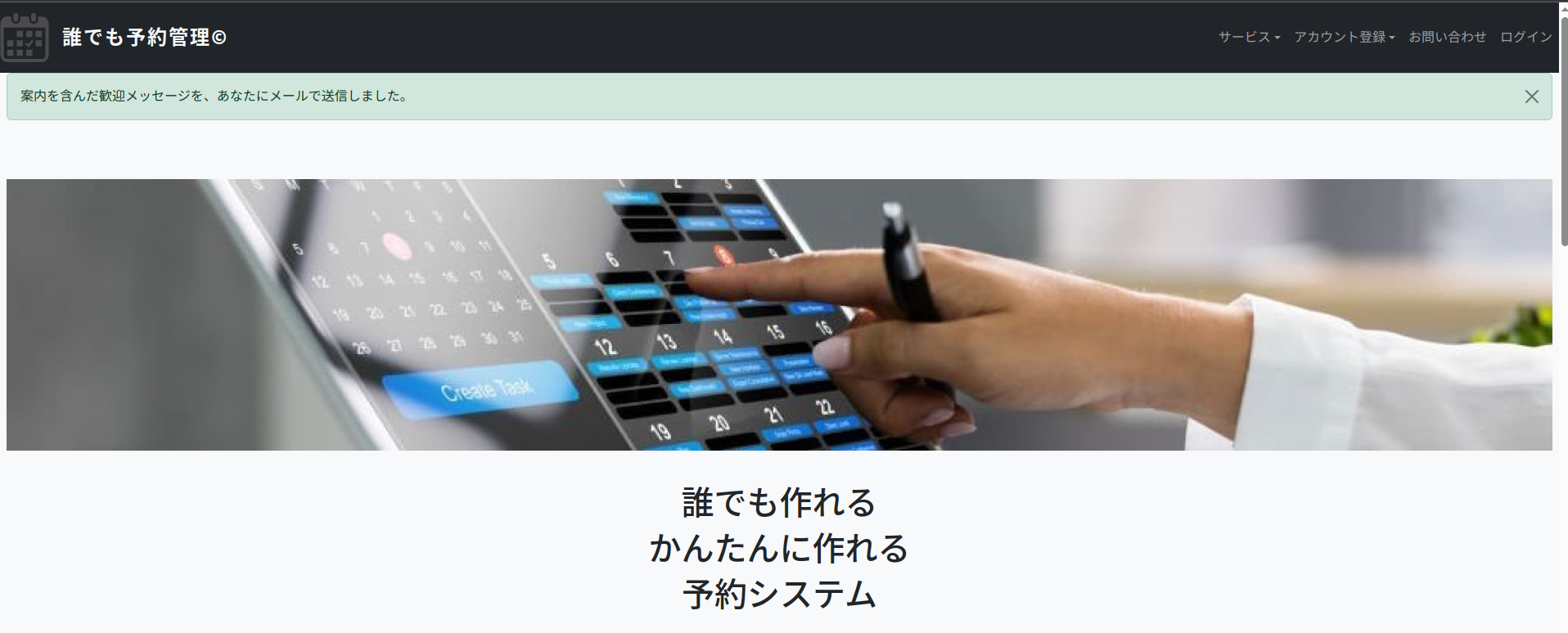 アカウント登録2