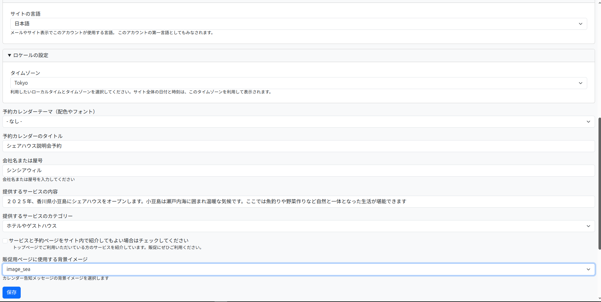 アカウント登録6